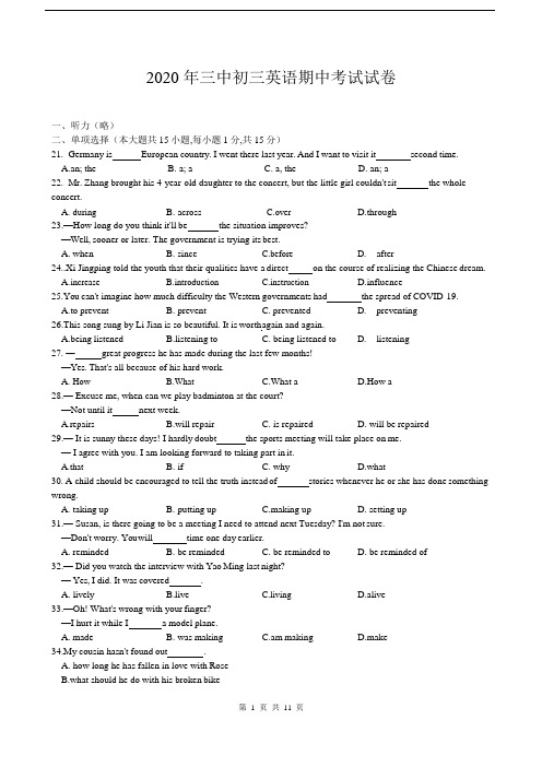 2020-2021(上)三中初三【英语】期中考试【试卷+答案】_decrypted