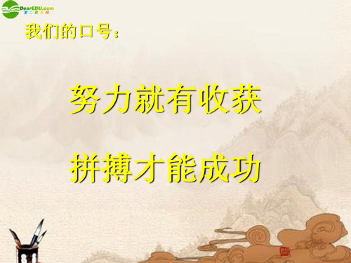 九年级政治 第七课创新是关键(第二课时)课件 鲁教版