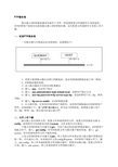 ftp培训教材