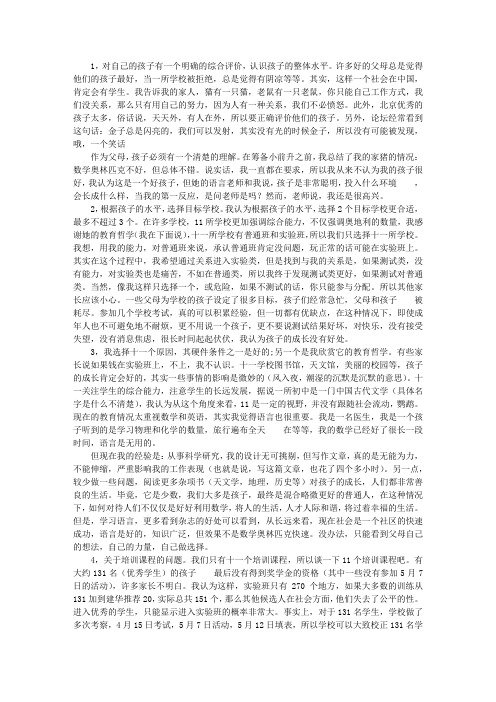 我们选择十一学校的理由