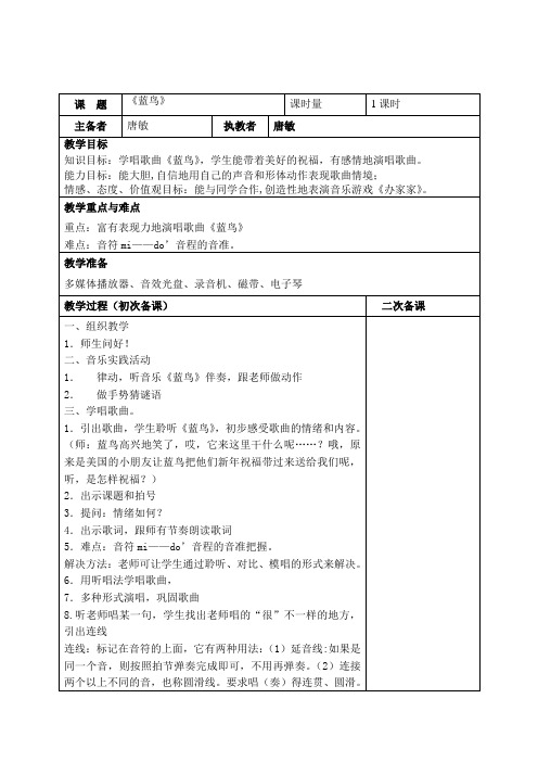 11.12月份一年级教案讲解