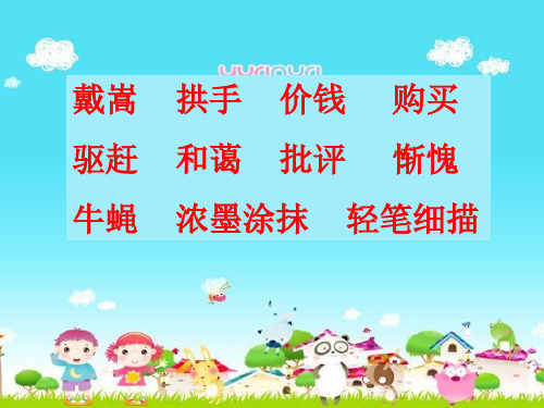 画家和牧童22页PPT