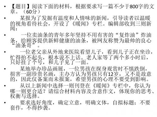 2016广州一模    暖闻
