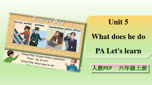 2020年人教版PEP英语六年级上册Unit 5 What does he do PA Let's learn课件