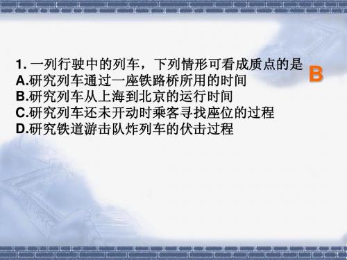 1.2时间和位移