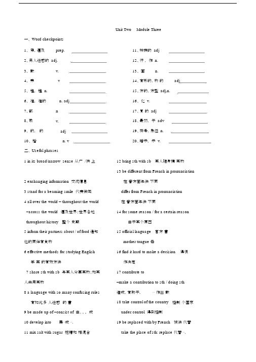 (完整版)牛津英语高中M3U2-教师版.doc