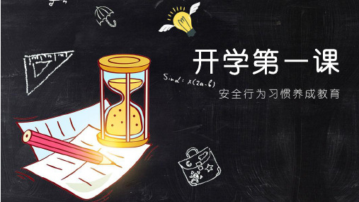 教师开学自我介绍ppt模板