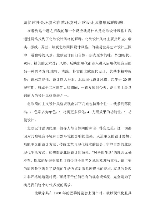 美学作业