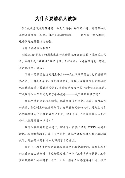 你有私人教练吗？