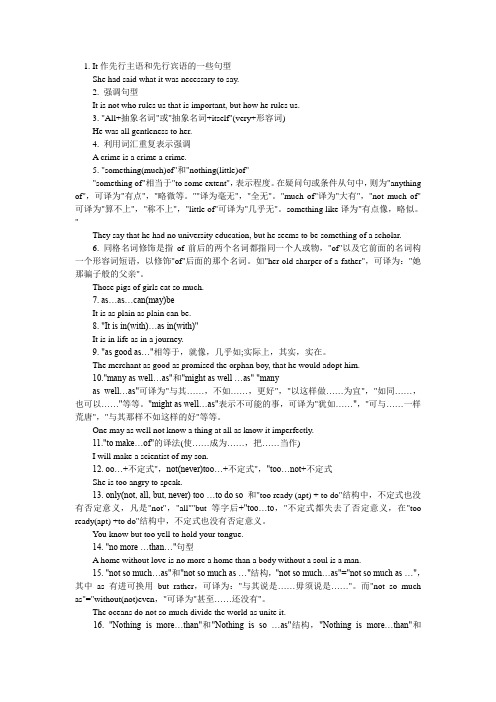 英语四六级、高考加分句型【开放性作文