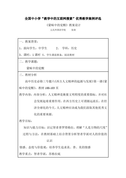 教案.doc