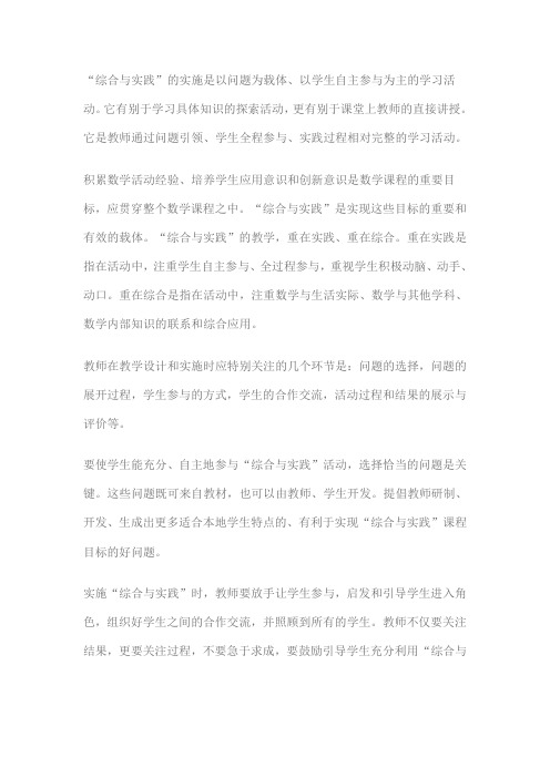 综合与实践