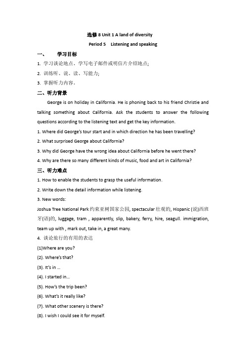 高级中学高中英语(人教版)选修八学案：Unit 1 A land of diversity Period 5 Listening and speaking