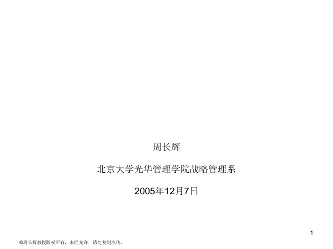 g如何做出一篇具有北大硕士水准的MBA毕业论文