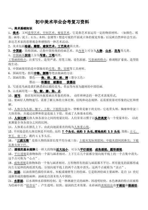 初三复习资料