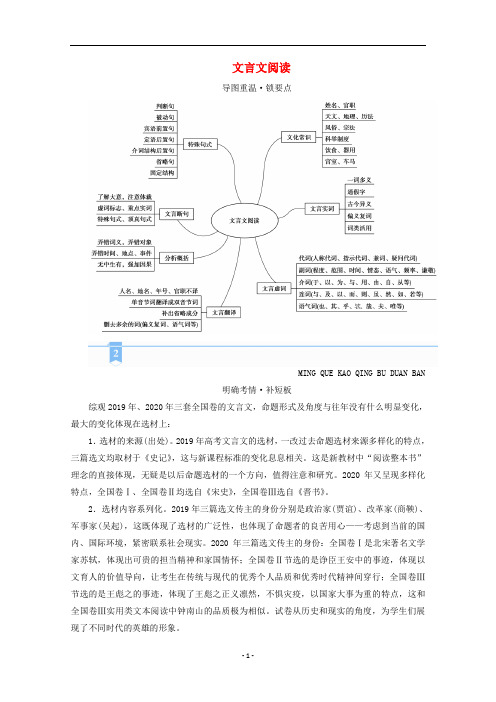 高考语文二轮复习：文言文阅读快解文言断句题 教案