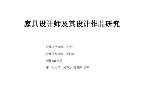 艾琳·格雷