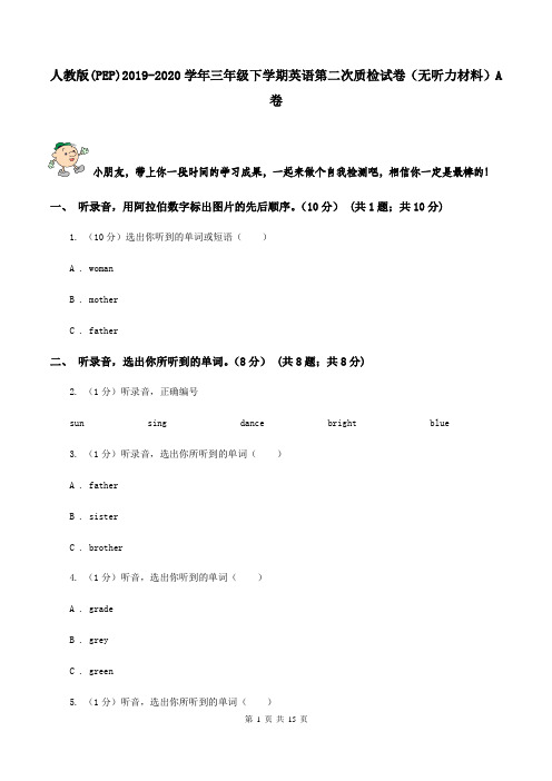人教版(PEP)2019-2020学年三年级下学期英语第二次质检试卷(无听力材料)A卷