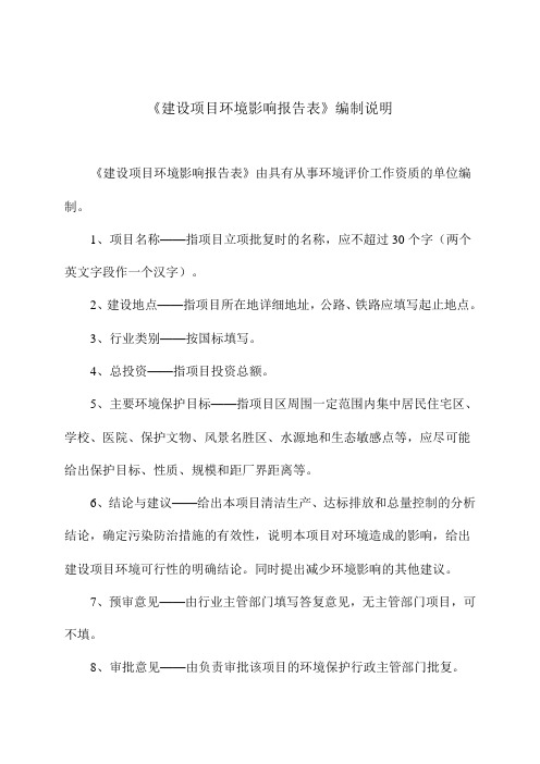 环境影响评价报告公示：年产8万吨超细氧化铁拼混产品及2万吨超细特种炭黑精加工生产线项目环评报告