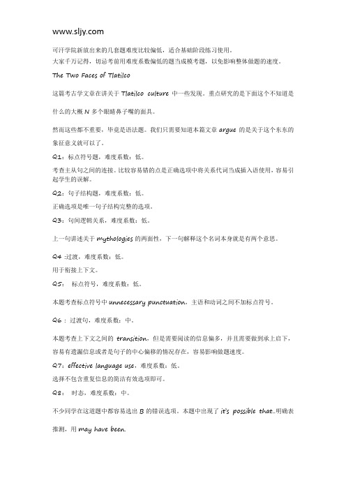 新SAT语法试卷解析 可汗学院最新试题详解