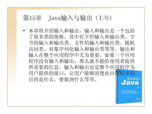 JAVA开发 葵花宝典 15