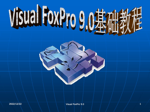 Visual FoxPro 9.0 基础教程第6章 程序设计基础