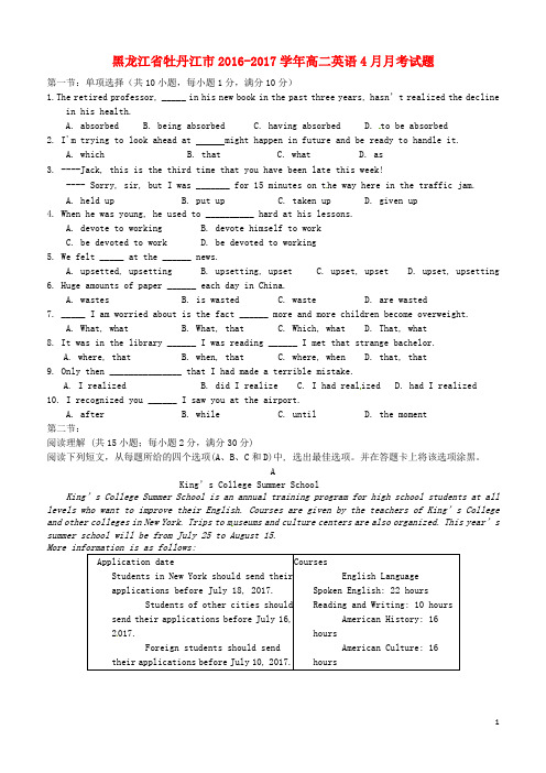 黑龙江省牡丹江市2016_2017学年高二英语4月月考试题