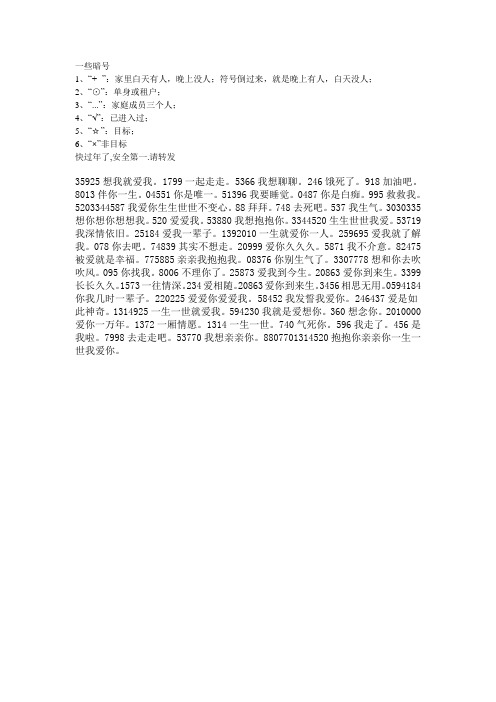 暗号