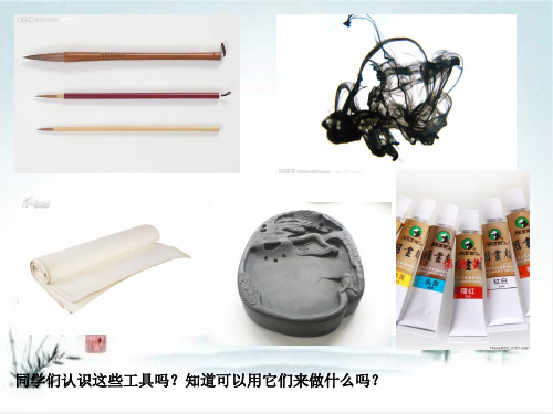 人教版八年级上册美术3-1《诗书画印的完美结合》(30张)
