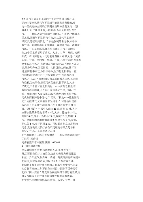 李杲word文档