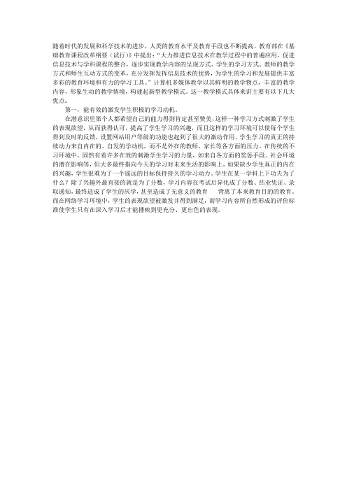 随着时代的发展和科学技术的进步