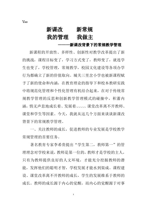 教育改革是教学改革的核心内容