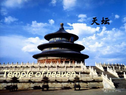 天坛
