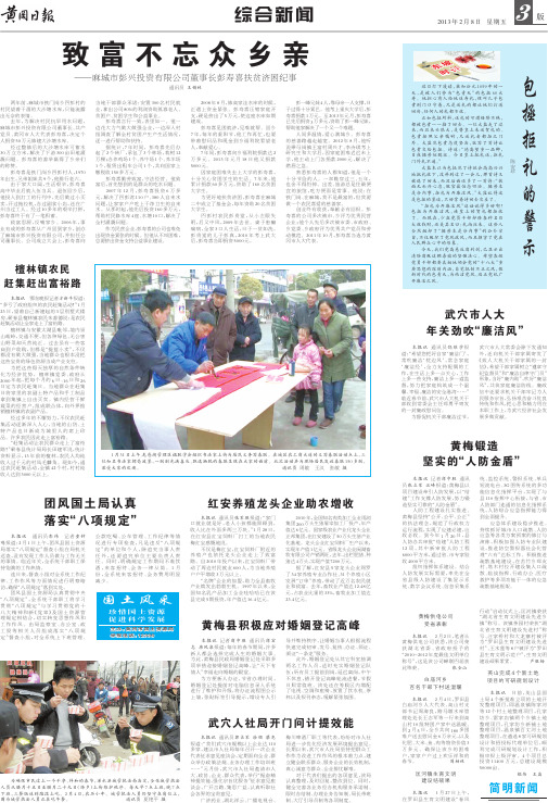 致富不忘众乡亲 包拯拒礼的警示