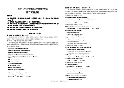 高二英语试题2