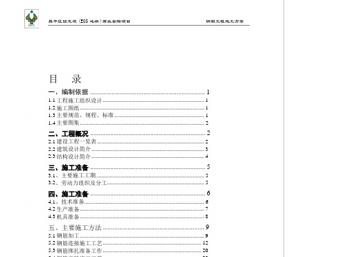 大铁椎传重点字词句子全文翻译还有练习以及练习答案