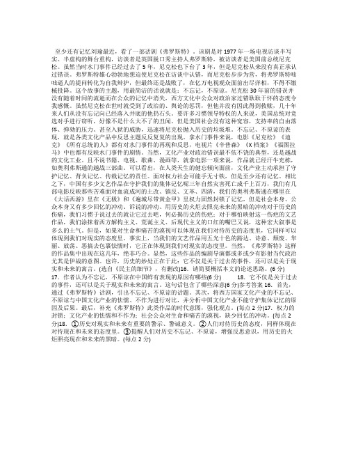 至少还有记忆阅读答案