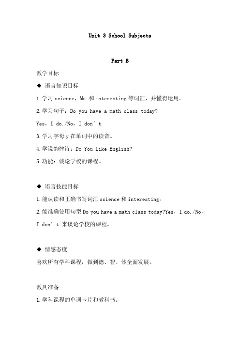 【闽教版】(三起)英语四年级下册教案  Unit 3 School Subjects  Day part B