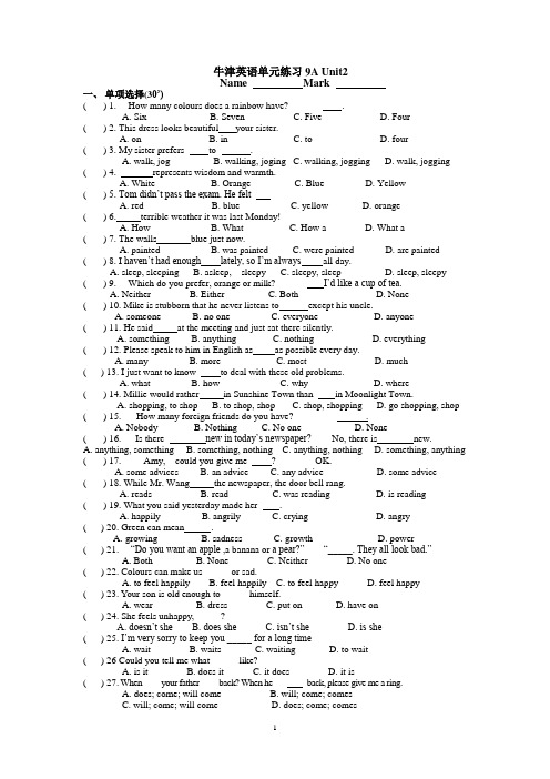 牛津英语9A Unit 2 练习