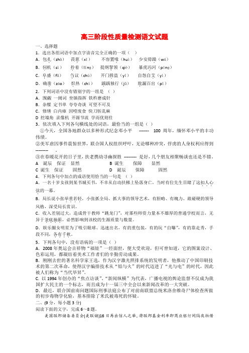 山东省滕州市高考育英高三语文10月月考