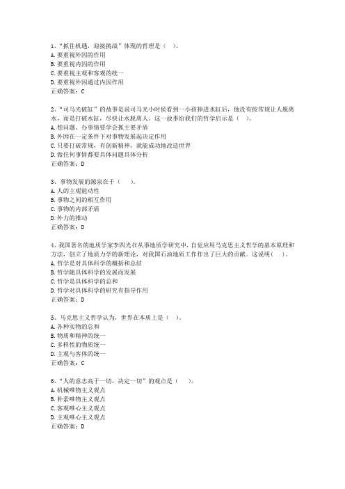 2013江苏省教师招聘考试公共基础知识考资料