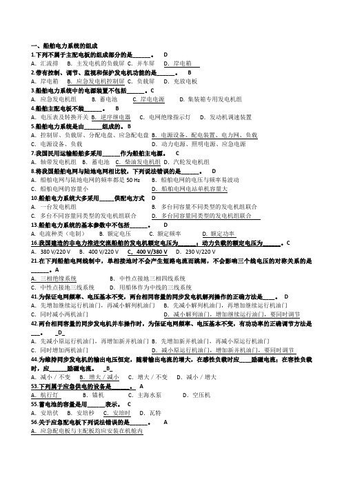 供配电系统知识点整理