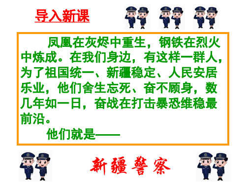 九年级语文部编版下册第二单元6《变色龙》课件(24张PPT)