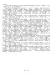 文来中学 简介