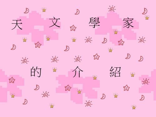 天文学家的介绍哥白尼的简介