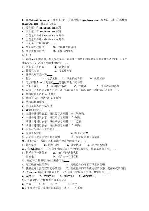 2012河南省直属事业单位考试考试技巧重点