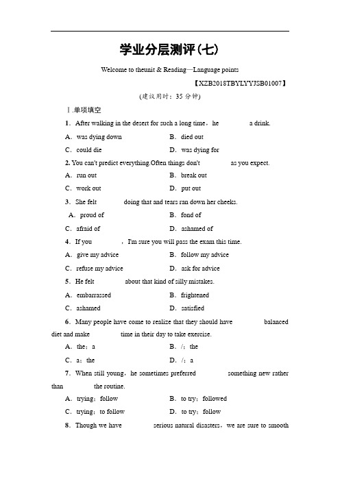 2018-2019高一英语上册课时学业分层测评试题9
