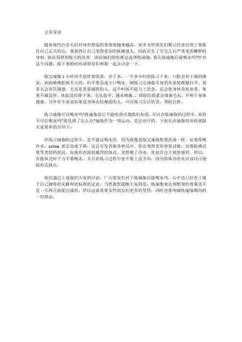 运动养生-练瑜伽有哪些好处