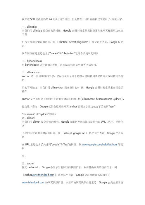 google高级技巧