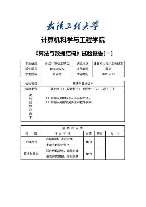 火车车厢重排问题,队列,c语言